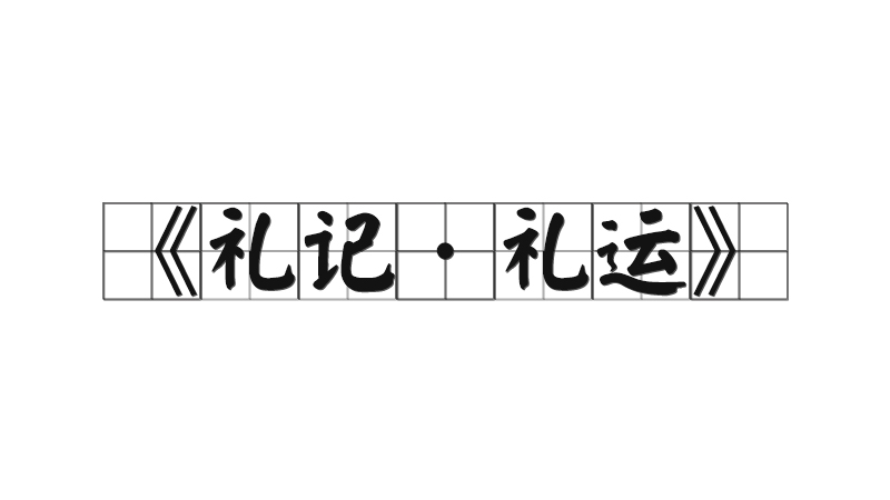 ֮鹫