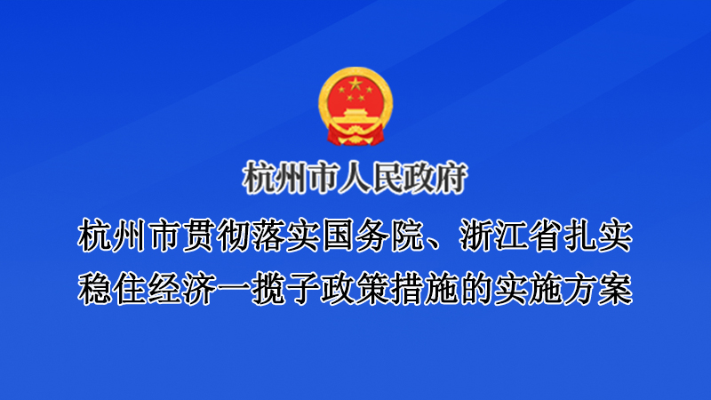 ؞䌍(sh)(gu)(w)Ժ㽭ʡ(sh)(wn)ס(jng)(j)һߴʩČ(sh)ʩl(f)