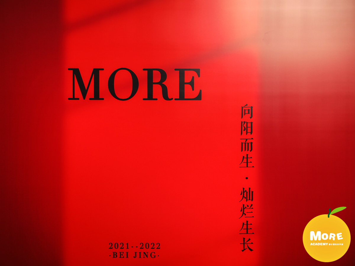 年會(huì)主題——向陽而生，燦爛生長(zhǎng)。